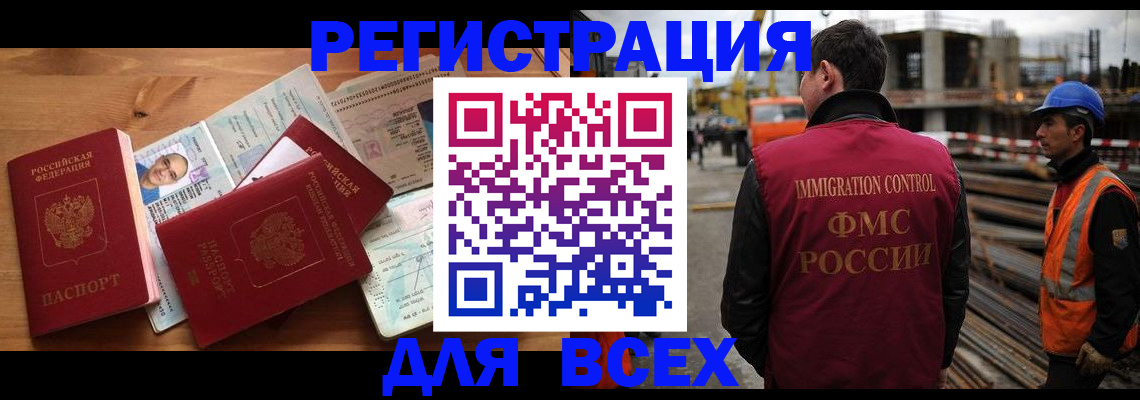 временная регистрация законно в Северодвинске